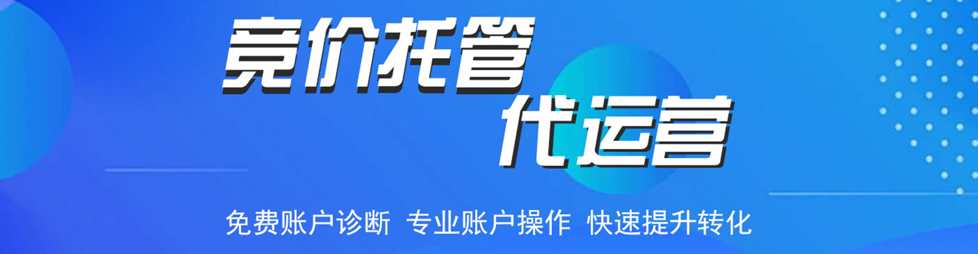 迎泽竞价开户